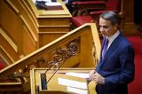 TikTok, Κυριάκου Μητσοτάκη,TikTok, kyriakou mitsotaki