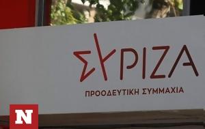 Βουλή, ΣΥΡΙΖΑ, vouli, syriza