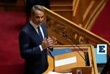 Μητσοτάκης, Ποια,mitsotakis, poia