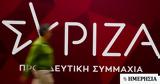 ΣΥΡΙΖΑ, Δύσκολες, - Ονόματα,syriza, dyskoles, - onomata