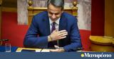 Ψήφος, - Μητσοτάκης, Εντολή,psifos, - mitsotakis, entoli