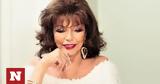 Joan Collins, Όλοι,Joan Collins, oloi