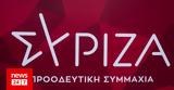 ΣΥΡΙΖΑ, Μητσοτάκης - Χρυσοχοΐδης, ΕΣΥ,syriza, mitsotakis - chrysochoΐdis, esy