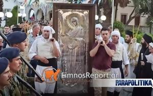 Λήμνος, Παναγία Γερόντισσα, limnos, panagia gerontissa