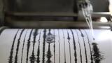Σεισμός 57 Ρίχτερ, Χιλή-Αργεντινή,seismos 57 richter, chili-argentini