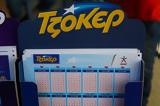 Κλήρωση Τζόκερ 2620, 1 000 000,klirosi tzoker 2620, 1 000 000