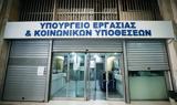 Εργασίας, -ΕΦΚΑ, ΔΥΠΑ, 14 Ιουλίου 2023,ergasias, -efka, dypa, 14 iouliou 2023