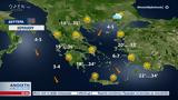 Καιρός 10072023,kairos 10072023