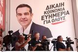 ΣΥΡΙΖΑ, Game,syriza, Game