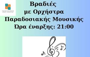 Βραδιές, Δήμου Ιωαννίνων, vradies, dimou ioanninon