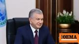 Ουζμπεκιστάν, Σαβκάτ Μιρζίγιοεφ,ouzbekistan, savkat mirzigioef