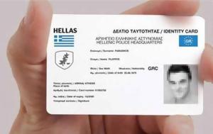 Νέες, Σεπτέμβριο –, ΔΕΘ VIDEO, nees, septemvrio –, deth VIDEO
