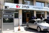 Συνεδριάζει, Πολιτική Γραμματεία, ΣΥΡΙΖΑ-ΠΣ,synedriazei, politiki grammateia, syriza-ps