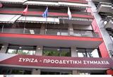 ΣΥΡΙΖΑ, Συνεδριάζει, Πολιτική Γραμματεία,syriza, synedriazei, politiki grammateia