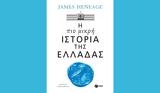 Ελλάδας, James Heneage,elladas, James Heneage