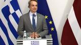 Μητσοτάκης, Λετονία, Δίνουμε,mitsotakis, letonia, dinoume