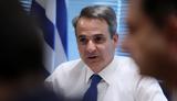 Μητσοτάκης, Λετονία,mitsotakis, letonia