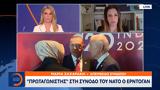Πρωταγωνιστής, Σύνοδο, ΝΑΤΟ, Ερντογάν,protagonistis, synodo, nato, erntogan