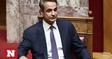 Μητσοτάκης, Λετονία,mitsotakis, letonia