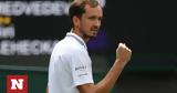 Στέφανος Τσιτσιπάς, Μεντβέντεφ, Wimbledon,stefanos tsitsipas, mentventef, Wimbledon