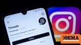 Προβλήματα, Facebook Instagram WhatsApp, Threads,provlimata, Facebook Instagram WhatsApp, Threads