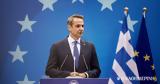 Μητσοτάκης, Δίνουμε,mitsotakis, dinoume