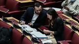 ΣΥΡΙΖΑ, Κλειδωμένες, Αχτσιόγλου, Παππά,syriza, kleidomenes, achtsioglou, pappa