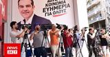 ΣΥΡΙΖΑ, Ακλόνητο,syriza, aklonito