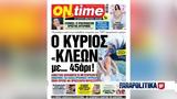 Κλέων … 45άρι -, 1987, - Καύσωνας, - Ανήσυχοι,kleon … 45ari -, 1987, - kafsonas, - anisychoi