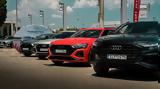 “Audi, Tour Dream Edition” – Tο, Audi,“Audi, Tour Dream Edition” – To, Audi