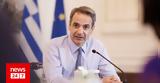 Μητσοτάκης, Σουηδίας, ΝΑΤΟ, Πολύ,mitsotakis, souidias, nato, poly