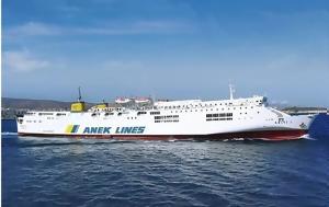 Αύριο, ΑΝΕΚ, avrio, anek