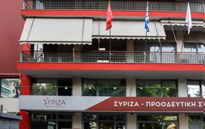 ΣΥΡΙΖΑ, syriza