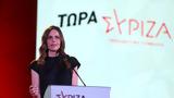 ΣΥΡΙΖΑ, Έφη Αχτσιόγλου,syriza, efi achtsioglou