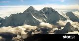 Τουλάχιστον, Έβερεστ,toulachiston, everest