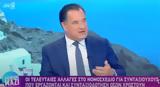 Διευκρινίσεις Α, Γεωργιάδη, - Ποσοστό 10,diefkriniseis a, georgiadi, - pososto 10