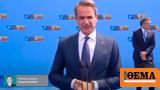 Κυριάκος Μητσοτάκης, Ερντογάν, Μπορούμε, Τουρκία,kyriakos mitsotakis, erntogan, boroume, tourkia