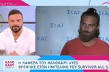 Μάριος Πρίαμος Ιωαννίδης, Survivor,marios priamos ioannidis, Survivor