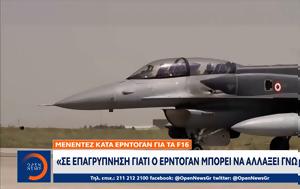 Μενέντεζ, Ερντογάν, F-16, menentez, erntogan, F-16