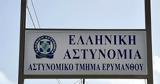 Δήμος Ερυμάνθου, Συγχαρητήρια, Α Τ, Ερυμάνθου,dimos erymanthou, sygcharitiria, a t, erymanthou