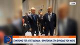 Σύντομο, Δένδια – Ερντογάν, Σύνοδο, ΝΑΤΟ,syntomo, dendia – erntogan, synodo, nato