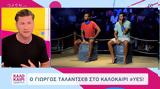 Γιώργος Ταλάντσεβ, Το Survivor…,giorgos talantsev, to Survivor…