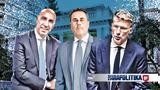 Αποκλείονται, Μητσοτάκη, Μπρατάκο Παπασταύρου, Σκέρτσο,apokleiontai, mitsotaki, bratako papastavrou, skertso