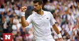 Wimbledon, Ακάθεκτος, Νόβακ Τζόκοβιτς,Wimbledon, akathektos, novak tzokovits