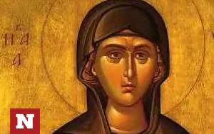 Συγκλονιστικό, Αγίας Ευφημίας, sygklonistiko, agias effimias