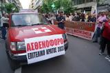 ΕΡΩΤΗΣΗ, ΚΚΕ, ΒΟΥΛΗ, ΕΚΑΒ,erotisi, kke, vouli, ekav