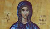 Ποια, Αγία Βερονίκη, 12 Ιουλίου,poia, agia veroniki, 12 iouliou