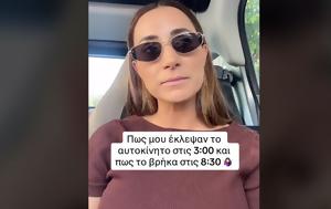 Γωγώ Φαρμάκη, – Πώς, gogo farmaki, – pos