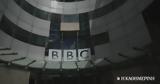 BBC, Νέες, – Πιέσεις,BBC, nees, – pieseis