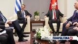 Σύνοδος ΝΑΤΟ, Ξεκίνησε, -α-τετ Μητσοτάκη - Ερντογάν,synodos nato, xekinise, -a-tet mitsotaki - erntogan